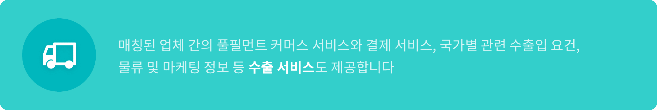 푸드플라넷 솔루션